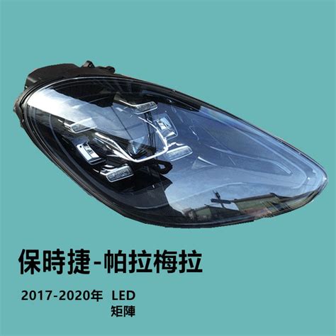 Porsche保時捷panamera大燈總成原廠拆車件魚眼氙氣led大燈 蝦皮購物