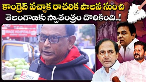 కాంగ్రెస్ వచ్చాక రాచరిక పాలన నుంచి తెలంగాణకు స్వాతంత్రం దొరికింది