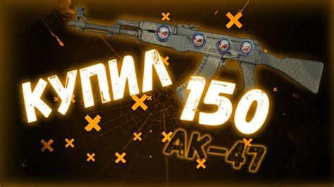 КУПИЛ 150СКИНОВ AK-47 | АФРИКАНСКАЯ СЕТКА С НАКЛЕЙКАМИ || СЛОВИЛ ТОП ...