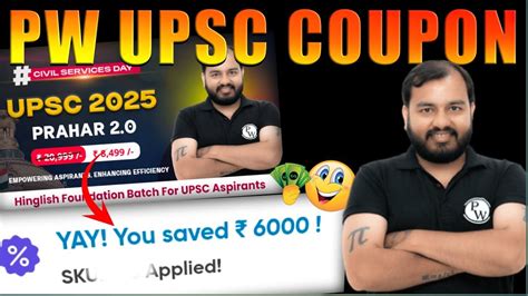 Pw Upsc Coupon Code Physicswallah ।pw Upsc Prahar Batch 2024 Coupon