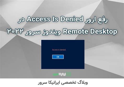 Access Is Denied Remote Desktop