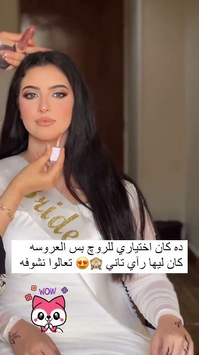 داخله الأوضه مش عارفه رايحه لمين واتفاجئت😯قالتلى عايزه اكون مختلفه