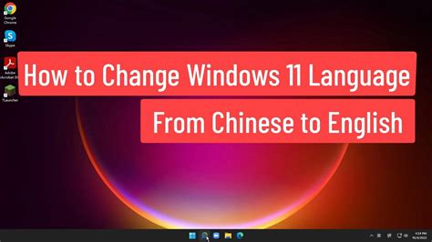 Cómo cambiar idioma de Windows 11 de chino a inglés Mundowin