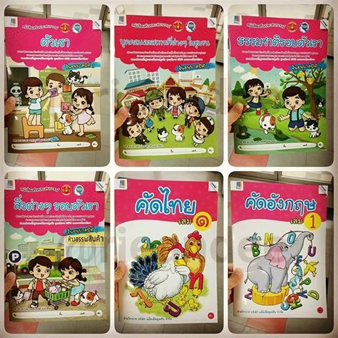 หนงสอเสรมประสบการณปฐมวยรนใหมของสำนกพมพแมคครบ kindergarten textbook