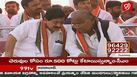 Congress Leader V Hanumantha Rao Funny Speech At Tandur Nizamabad