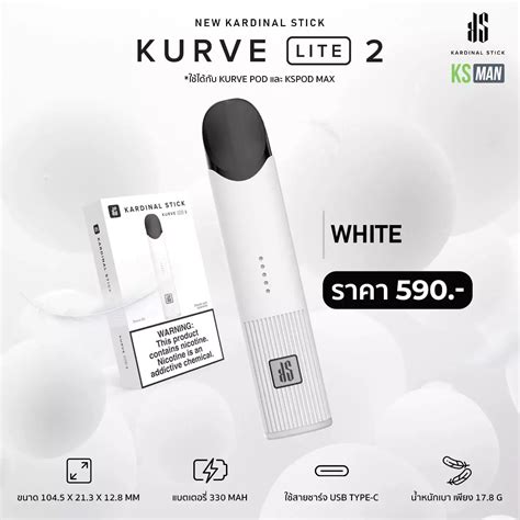 Ks Kurve Lite White