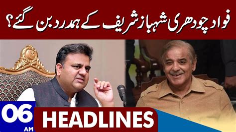 Fawad Chaudhry Is In Favour Of Shahbaz Sharif Dunya News Headlines 6