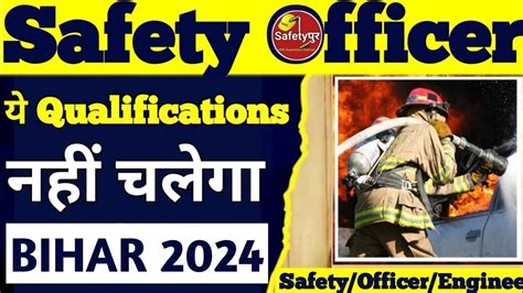 Bihar Safety Officer Basic Qualification For Safety Officer How To