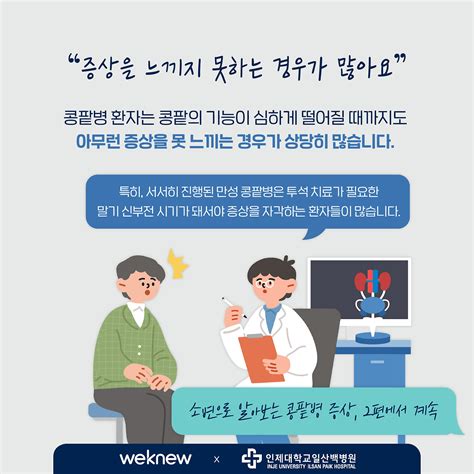 신장콩팥이 나빠지면 어떤 증상이 나타날까