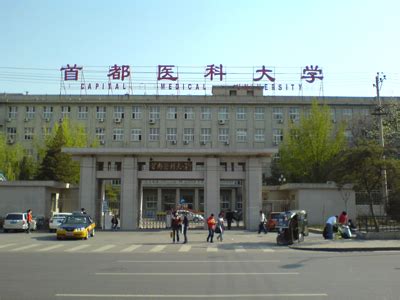 Capital Medical University, china – MBBSNEET.com