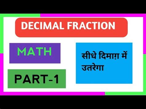 Decimal Fraction Concept For RRB ALP Group D SSC GD SSC CGL JSSC UP