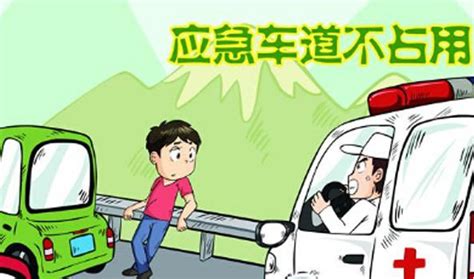 什麼情況下才可以占用應急車道？尿急可以嗎？ 每日頭條