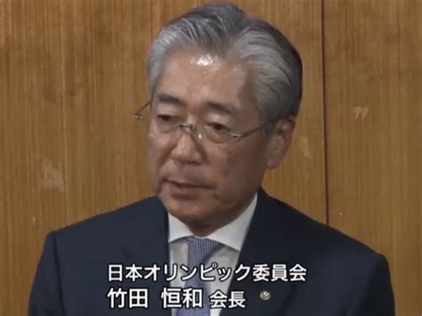 【東京五輪贈賄疑惑】退任表明のjoc竹田会長、名誉会長就任を提案されてしまう Your News Online