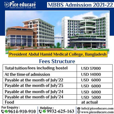 President Abdul Hamid Medical College fees structure | Medical college, Admissions, Tuition fees