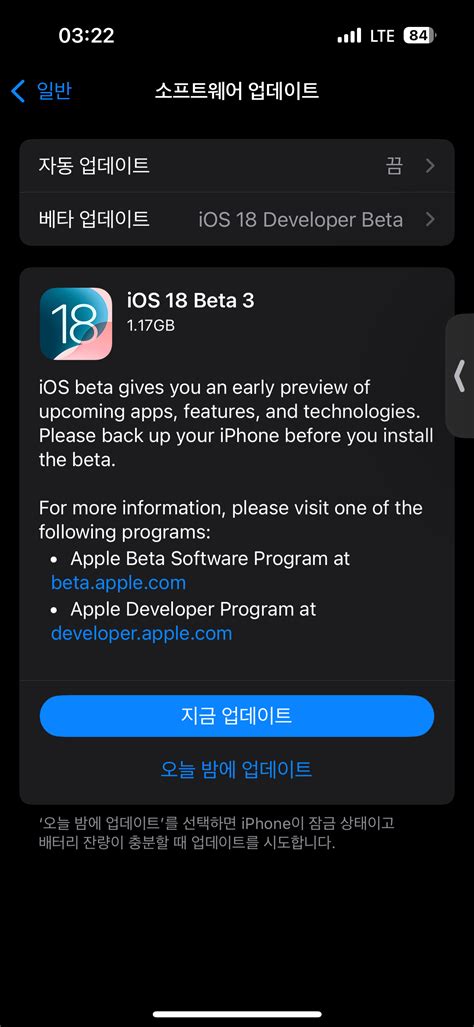 Ios 베타3 떳네용 디지털 컴퓨터폰it 에펨코리아