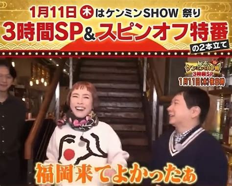 久本and爆笑田中が福岡ロケ大満喫！「秘密のケンミンshow極 新年3時間sp」1月11日放送 福岡筑後のローカルメディア 筑後いこい