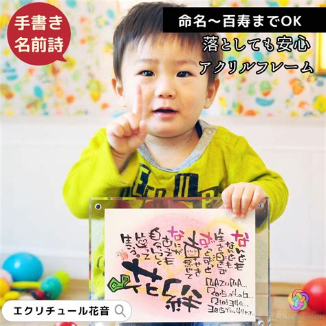 【楽天市場】【お急ぎ便対応可】命名ポエム かわいい 手書き 代筆 命名書 誕生日 オーダー 名前詩 名前ポエム 出産祝い 名入れ プレゼント