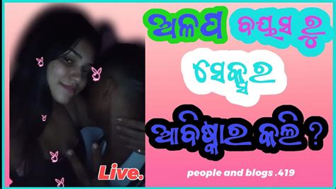 Odia Sex Story Odia New Ghiakacha Story Odia Double Meaning