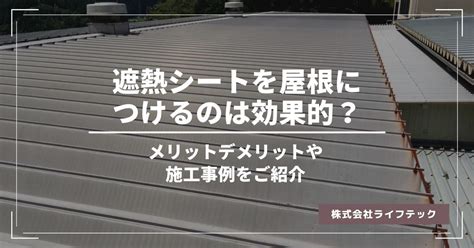 熱の伝わり方とは？熱の伝わり方の種類と、暑さ対策について紹介