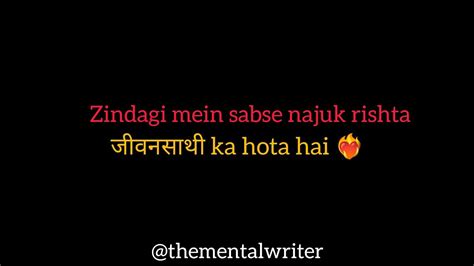 Zindagi Mein Sabse Najuk Jivansathi Ka Rishta Hota Hai ️‍🔥 Thementalwriter Poetry Motivational