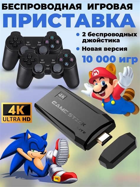 Портативная игровая ретро приставка Game Stick Lite 4k v5: SEGAM-M8-V5 ...