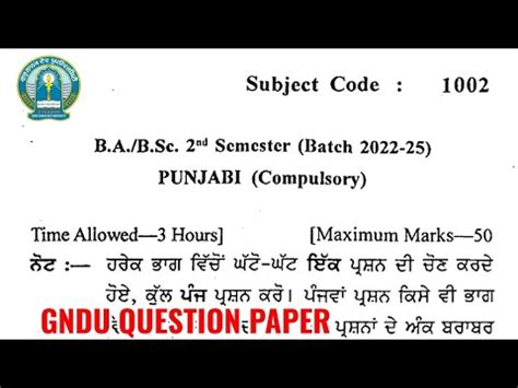 Gndu Ba Bsc Nd Semester Punjabi Compulsory Question Paper Punjabi