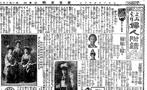 First Versions Yomiuri Shimbun