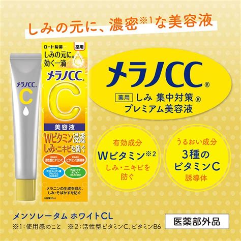 Rohto Melano CC Vitamin C Intensive Anti Spot Essence 20ml Brightening