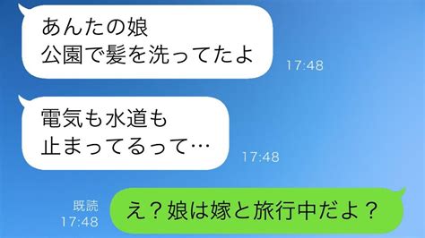 俺が長期出張中に姉から突然激怒の電話があった。「あなたは子供に何をしているのよ」と言われた。 Youtube