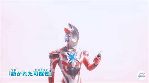 【ウルトラマン ニュージェネレーションスターズ】第10話「紡がれた可能性」 てーとくの、アクマな日々。