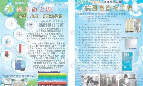 校园直饮水工程图片设计元素素材免费下载图片编号1600533 六图网