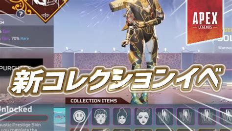 【apex】ホライゾンのスパレジェが登場！？新コレクションイベントがまもなく開催か｜apex Legendsまとめ速報 えぺタイムズ