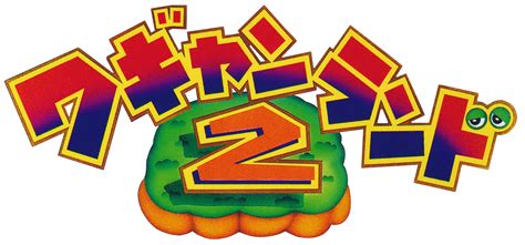 Wagan Land 2 Logo Japan By Ringostarr39 On Deviantart