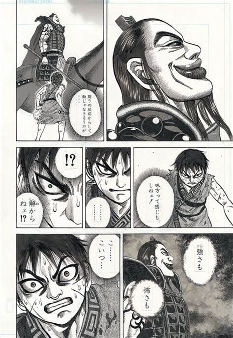 原泰久 感動を描くまで キングダム連載15周年：朝日新聞デジタル