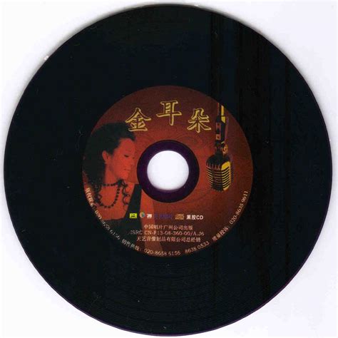 陈影 金耳朵2cd Hqcd[正版cd低速原抓wav Cue] 音乐地带 华声论坛