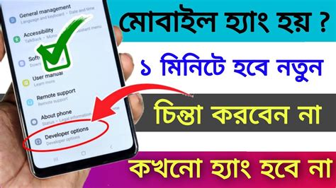 Mobile Hanging Problem সথয সমধন 101 ফন হয হল ক করবন