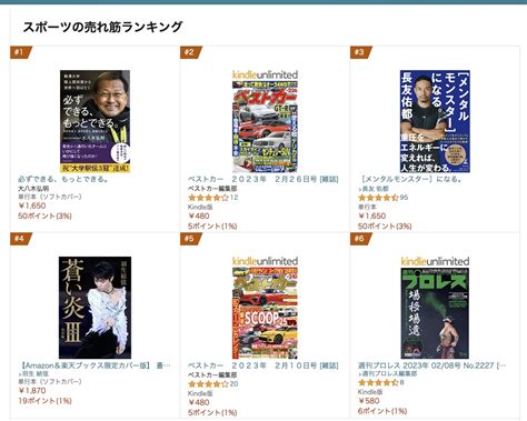 EKIDEN NEWS on Twitter スポーツ部門では 堂々ベストセラー1位に https amazon co jp