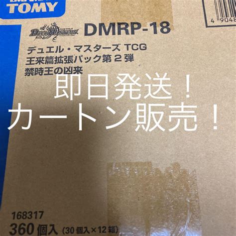 38％割引高速配送 禁時王の凶来 1カートン 未開封 デュエルマスターズ トレーディングカード Otaonarenanejp