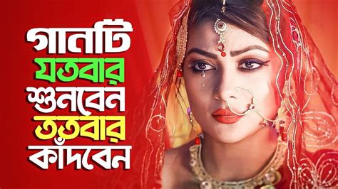 মন খারাপ হলে গানটি শুনুন Bhulini Tomay Jisan Khan Shuvo Rijvi