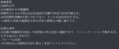 さぼてんのムニエル on Twitter RT Jagd Panther リアル多忙脱退者に伴い同盟員募集します 同盟名真暁の