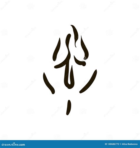 Vector Woman Vagina Icon Illustration On White Background Stock Vector