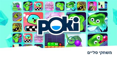 SLIME GAMES שחקו במשחקים חינמיים ב Poki