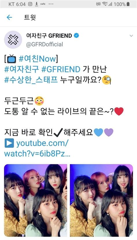 세로라이브 찍다가 몰래카메라 당한 여자친구💕 인스티즈 Instiz 이슈 카테고리