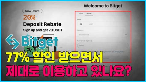 비트겟 3분만에 적용 가능합니다🔥 수수료 77 할인 효과 즉시 적용하는법 Youtube