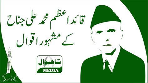 Quaid E Azam Muhammad Ali Jinnah Quotes In Urdu Youtube