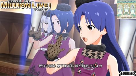 【ミリシタmvシアター】fermata In Rapsodia 四条貴音三浦あずさ如月千早arcana ノブレスオブリージュ