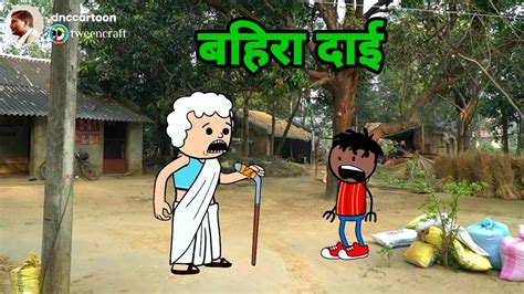 Dnchaudharycartoon Youtube