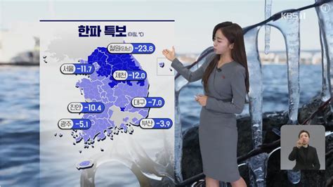 날씨 전국 대부분 한파 특보 유머움짤이슈 에펨코리아