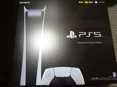 Yahooオークション 新品未開封 Playstation 5 デジタル・エディショ