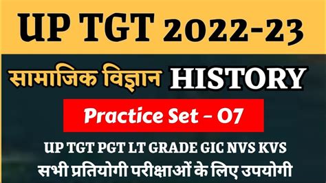 Tgt Pgt History Practice Set Tgt Pgt History Classes Tgt History